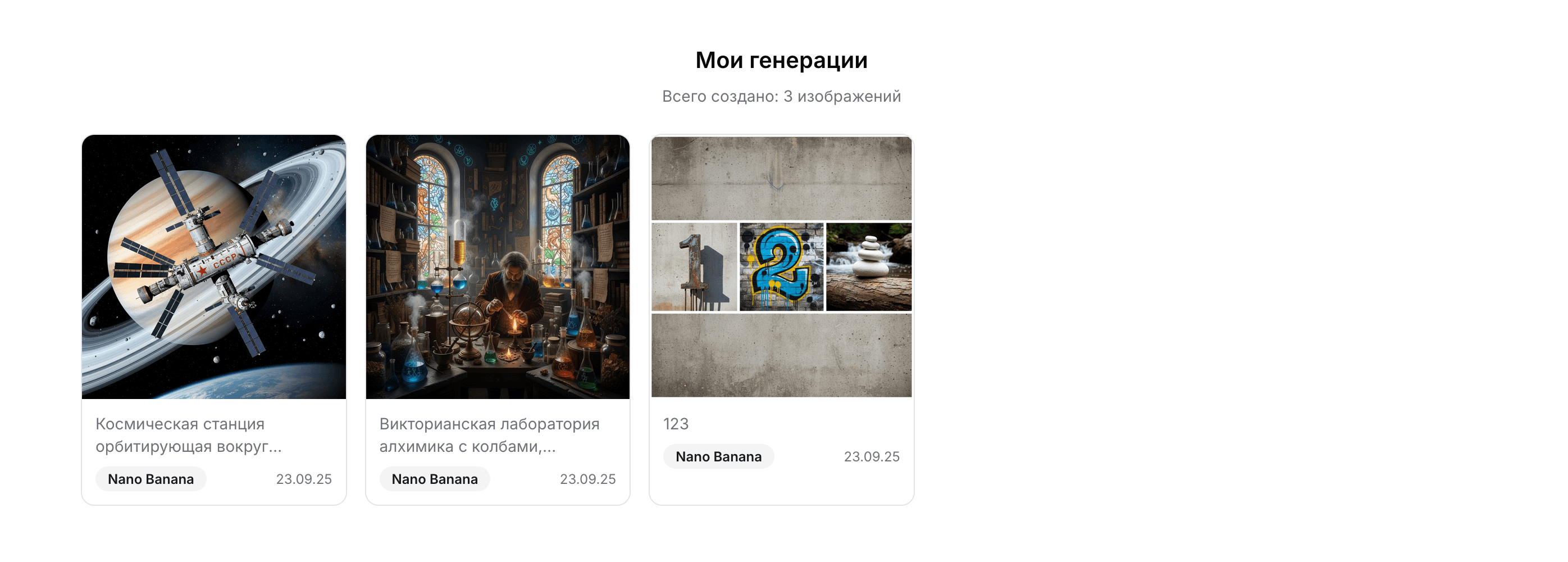 История генераций