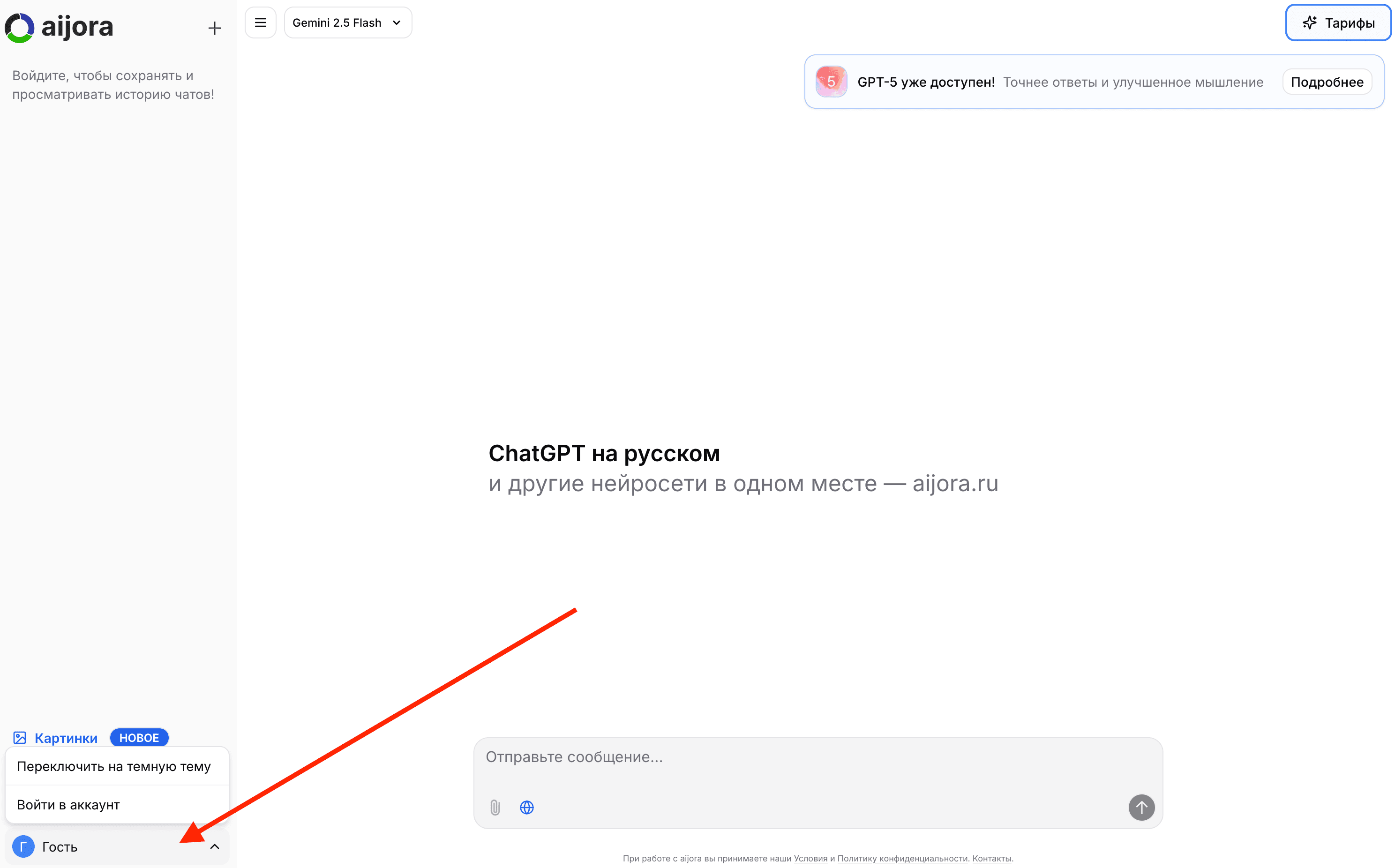 Кнопка входа на главной странице