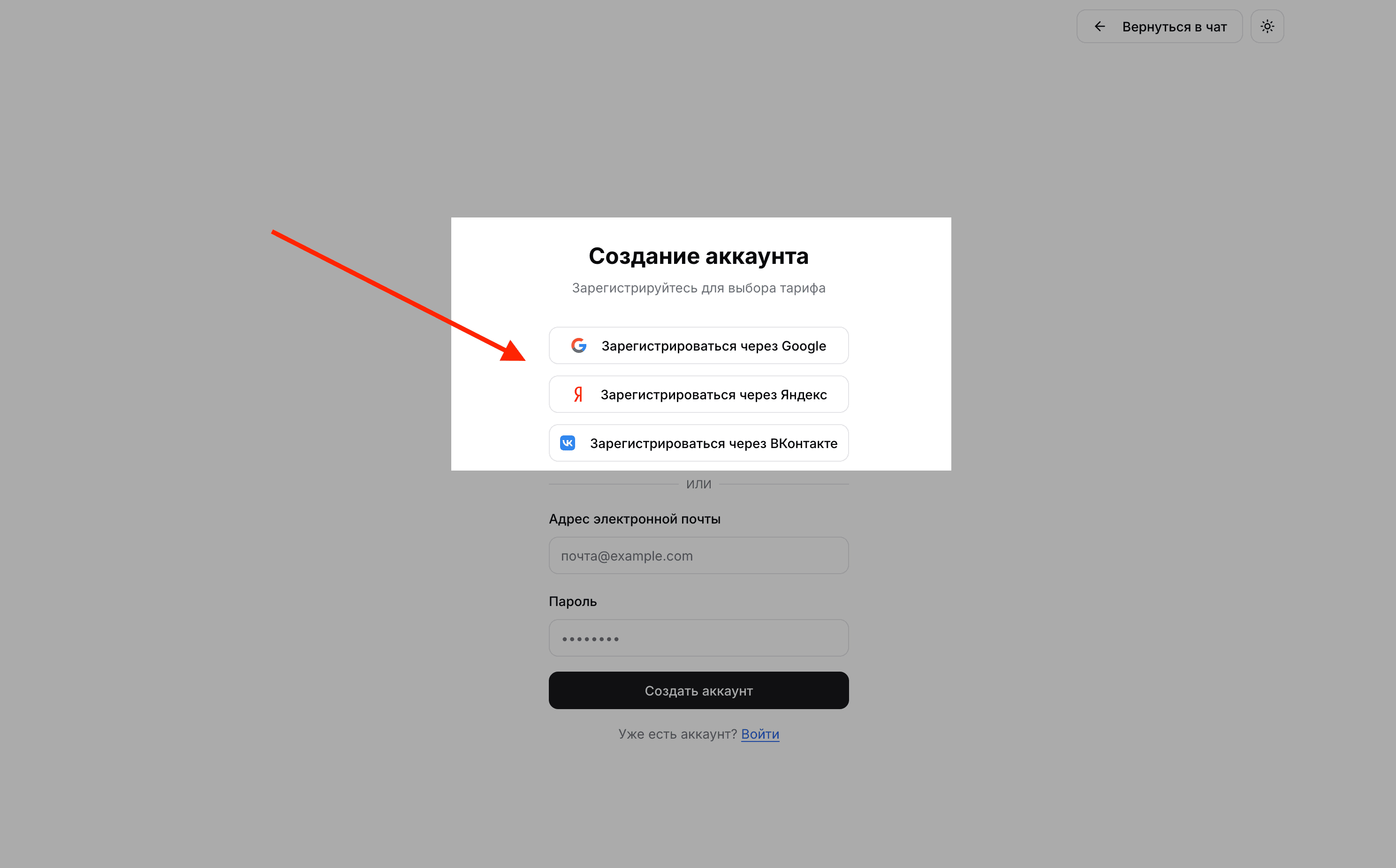 OAuth авторизация