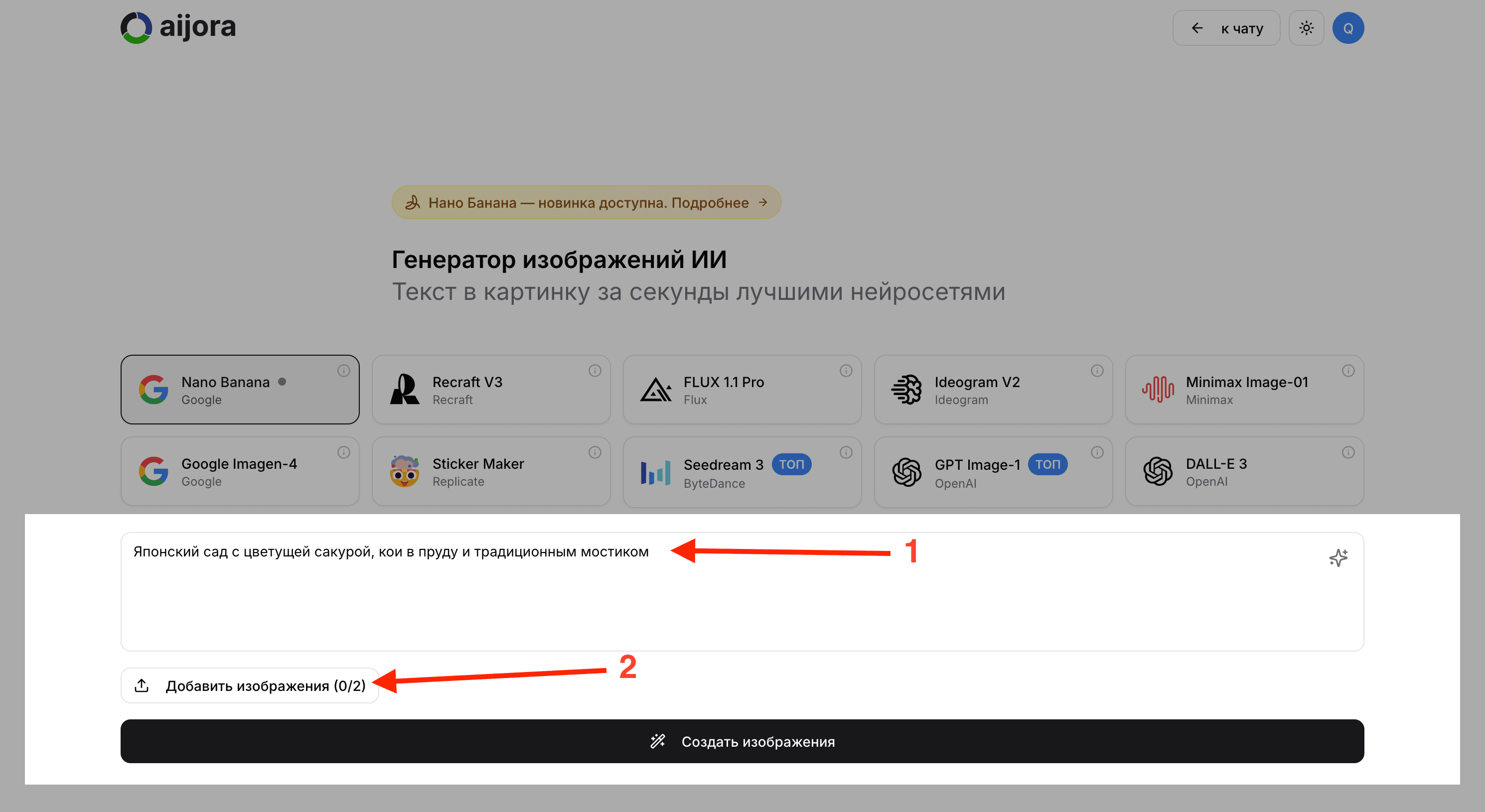 Поле для ввода промпта