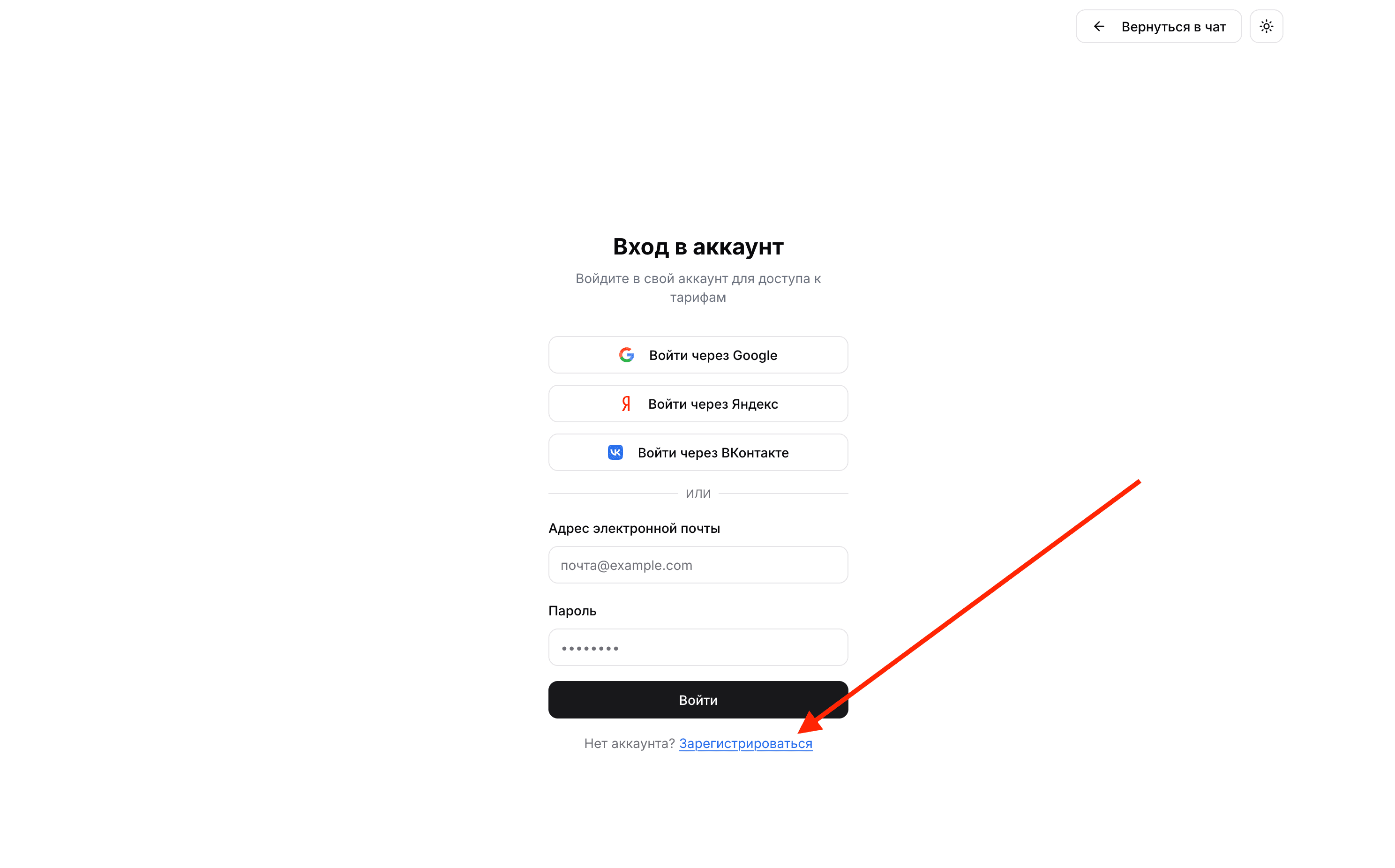 Форма регистрации