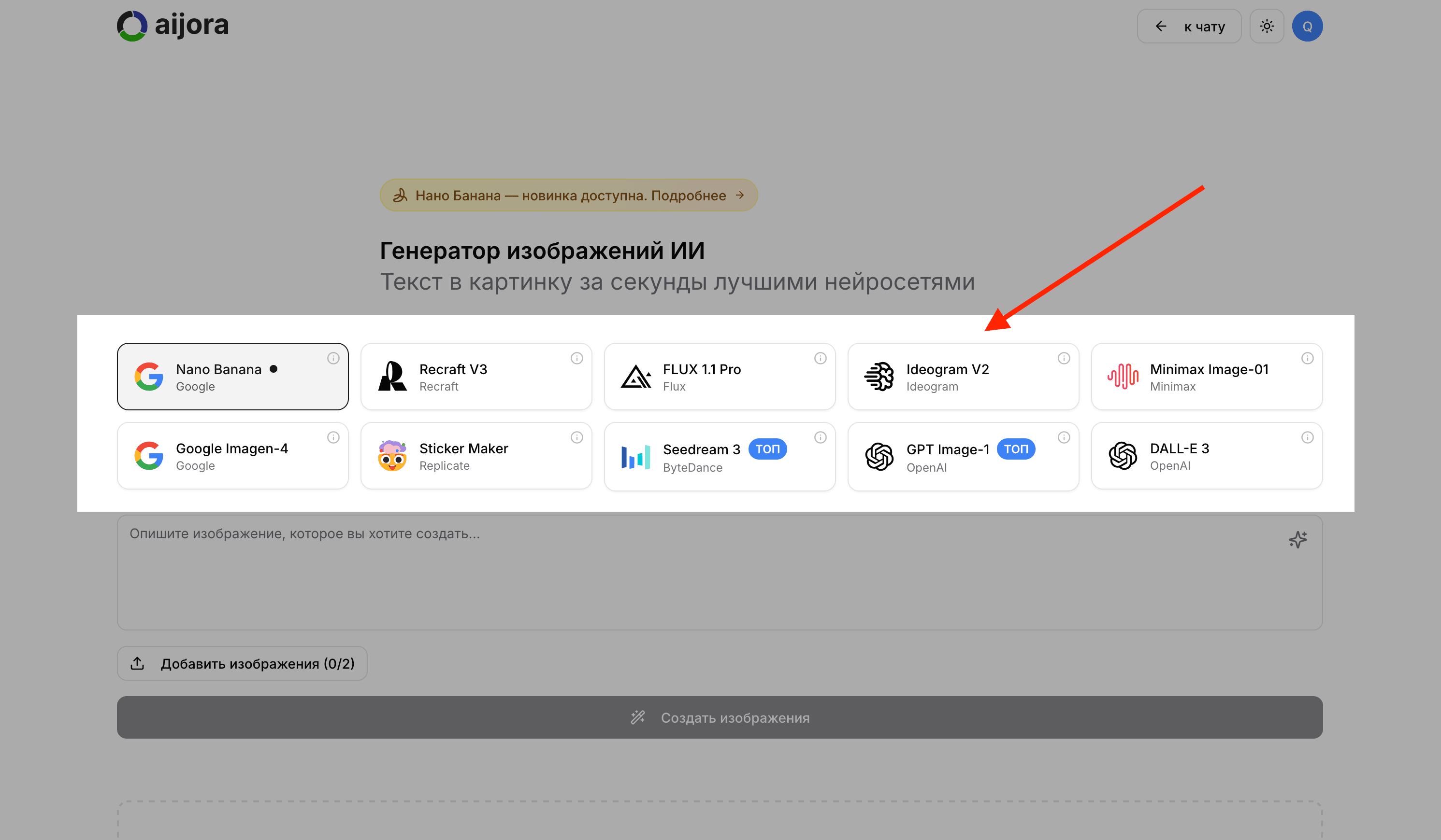 Выбор модели для генерации изображений